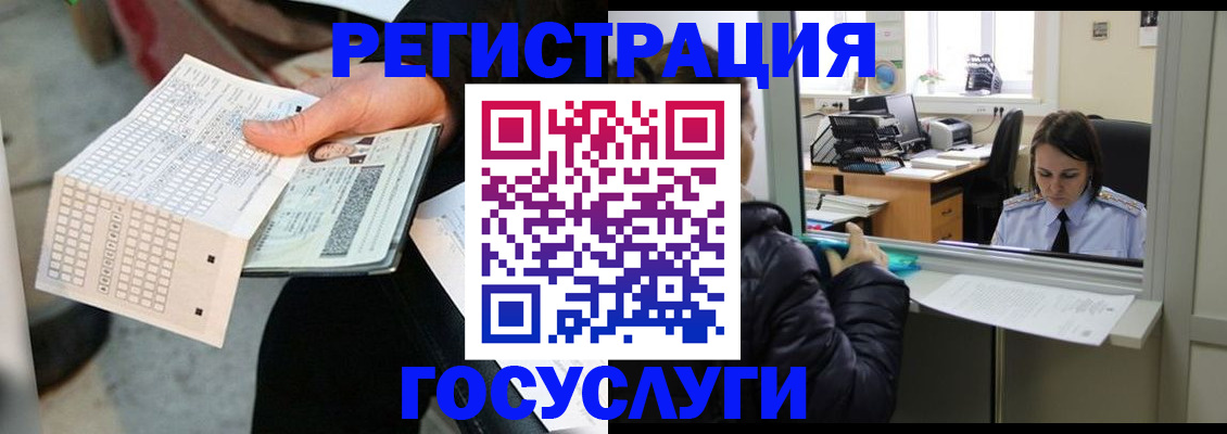 временная регистрация купить в Суровикино