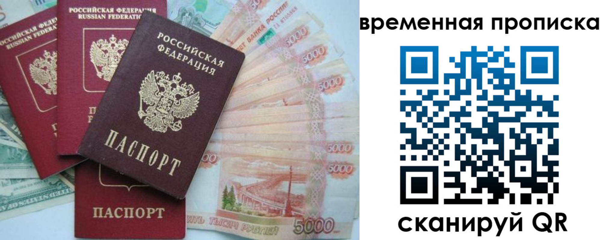 временная регистрация 2025 в Суровикино