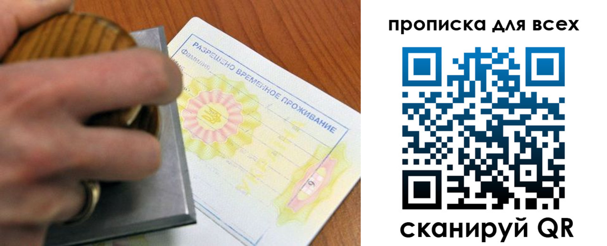 миграционный учет в Суровикино