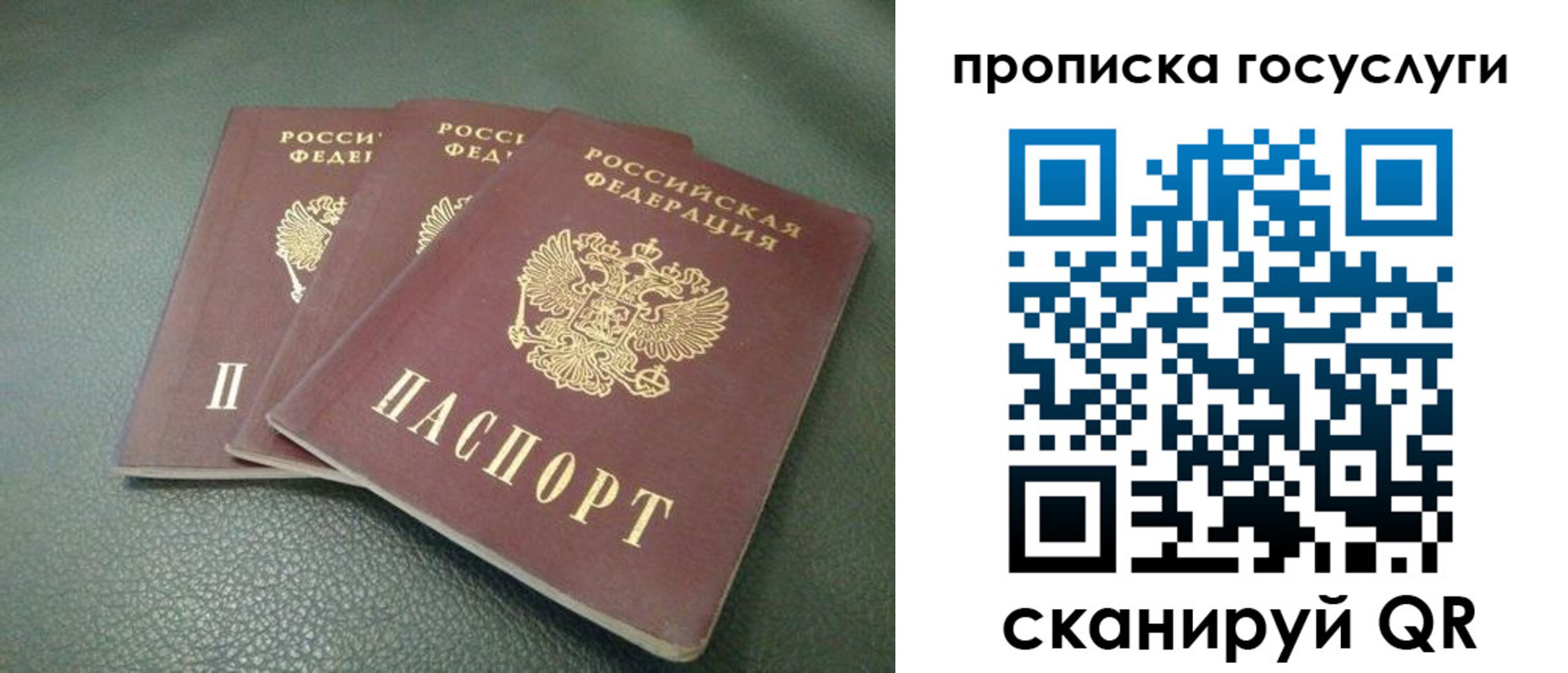 временная регистрация госуслуги в Суровикино