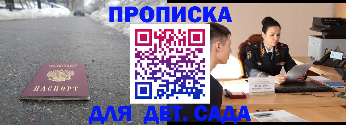 временная регистрация для всех в Суровикино