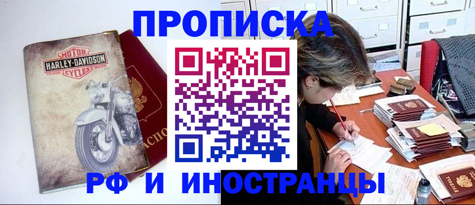 прописка паспорт в Суровикино