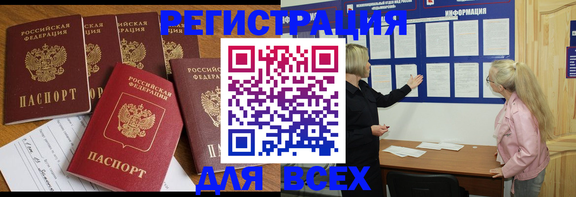 временная регистрация надежно в Суровикино