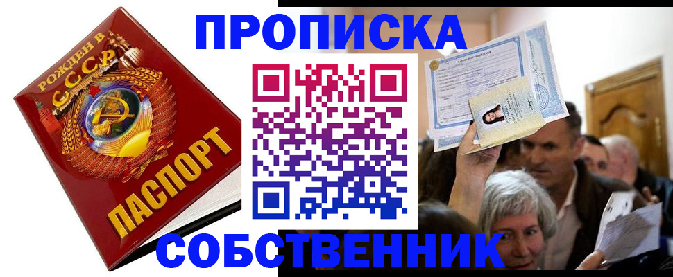 временная регистрация недорого в Суровикино