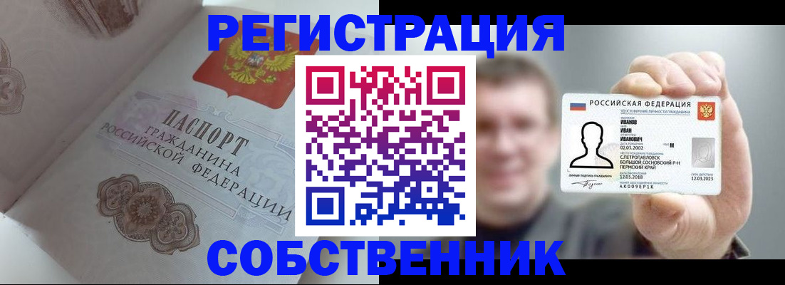 временная регистрация в Суровикино