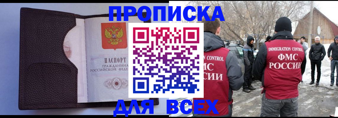 прописка в Суровикино