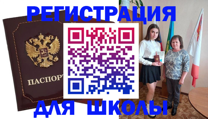 временная регистрация недорого в Суровикино