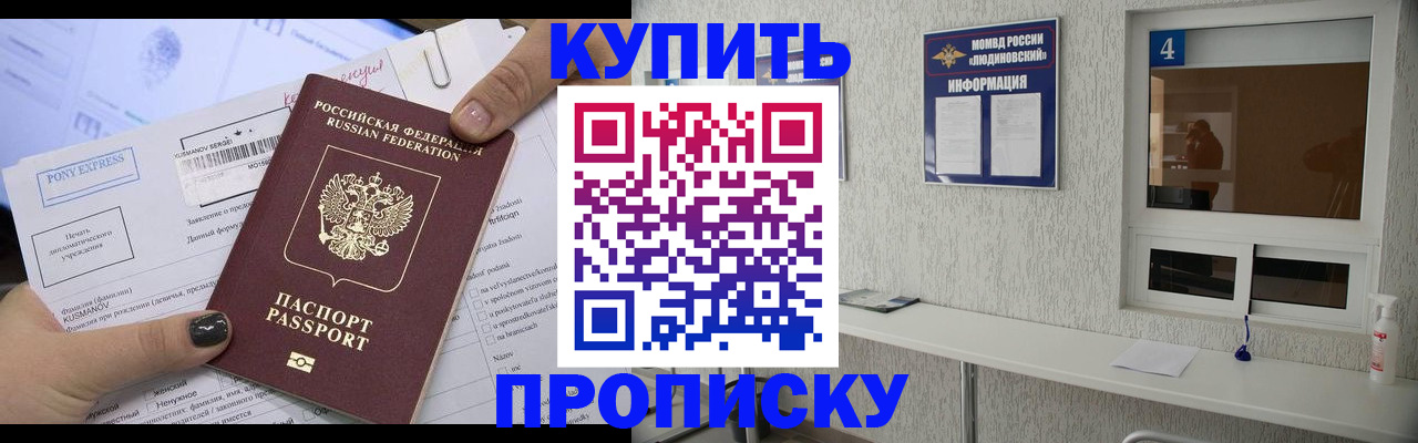 прописка в квартире в Суровикино