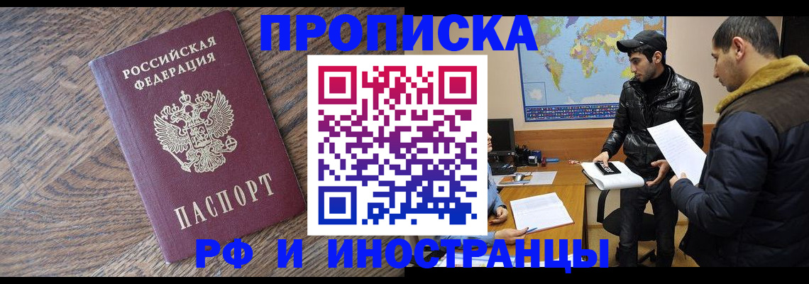 временная регистрация гарантия в Суровикино