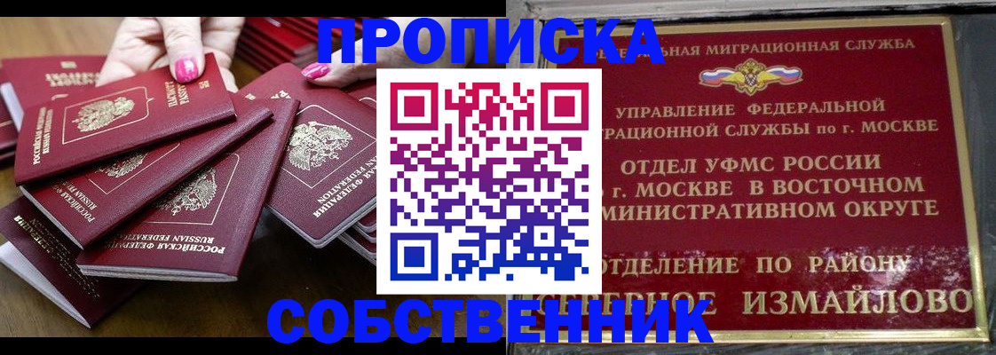 прописка законно в Суровикино