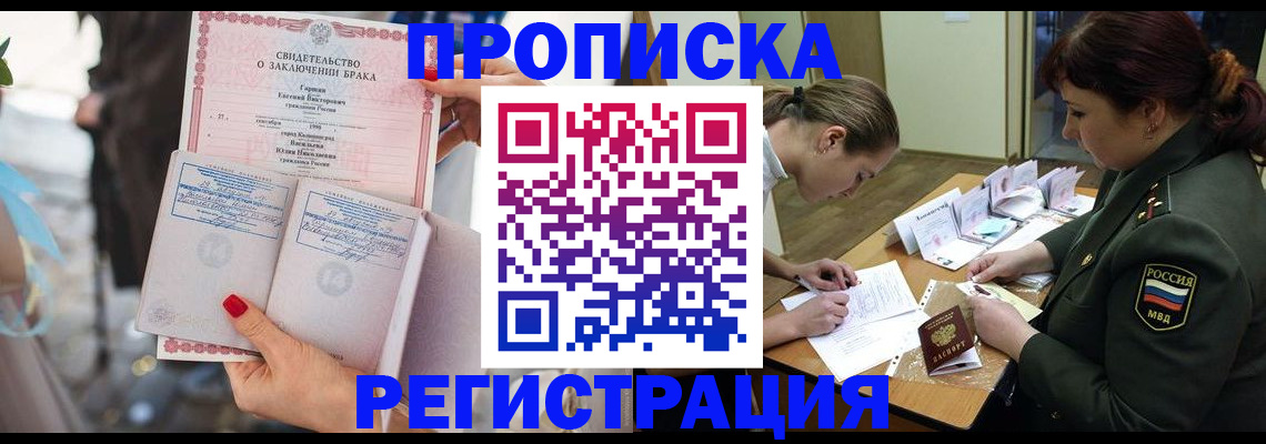 прописка в квартире в Суровикино